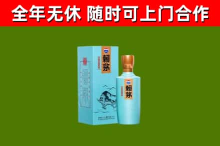 岳阳烟酒回收纪念赖茅.jpg