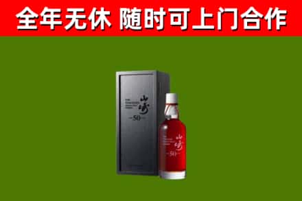 岳阳回收山崎洋酒