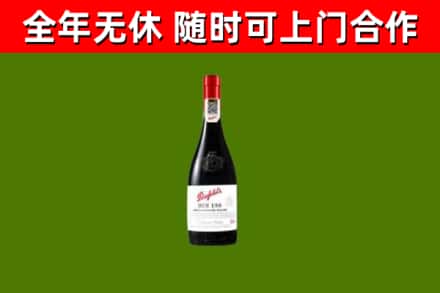 岳阳回收奔富红酒